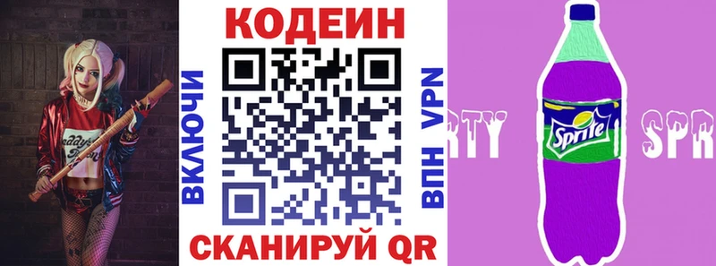 Codein Purple Drank Купить закладки Брюховецкая