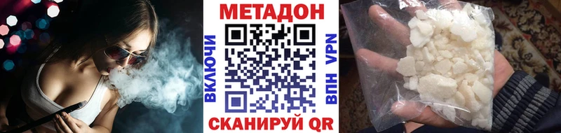 Купить  Брюховецкая  Метадон кристалл 