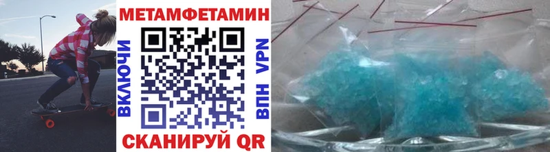 МЕТАМФЕТАМИН Methamphetamine  Купить  Брюховецкая 